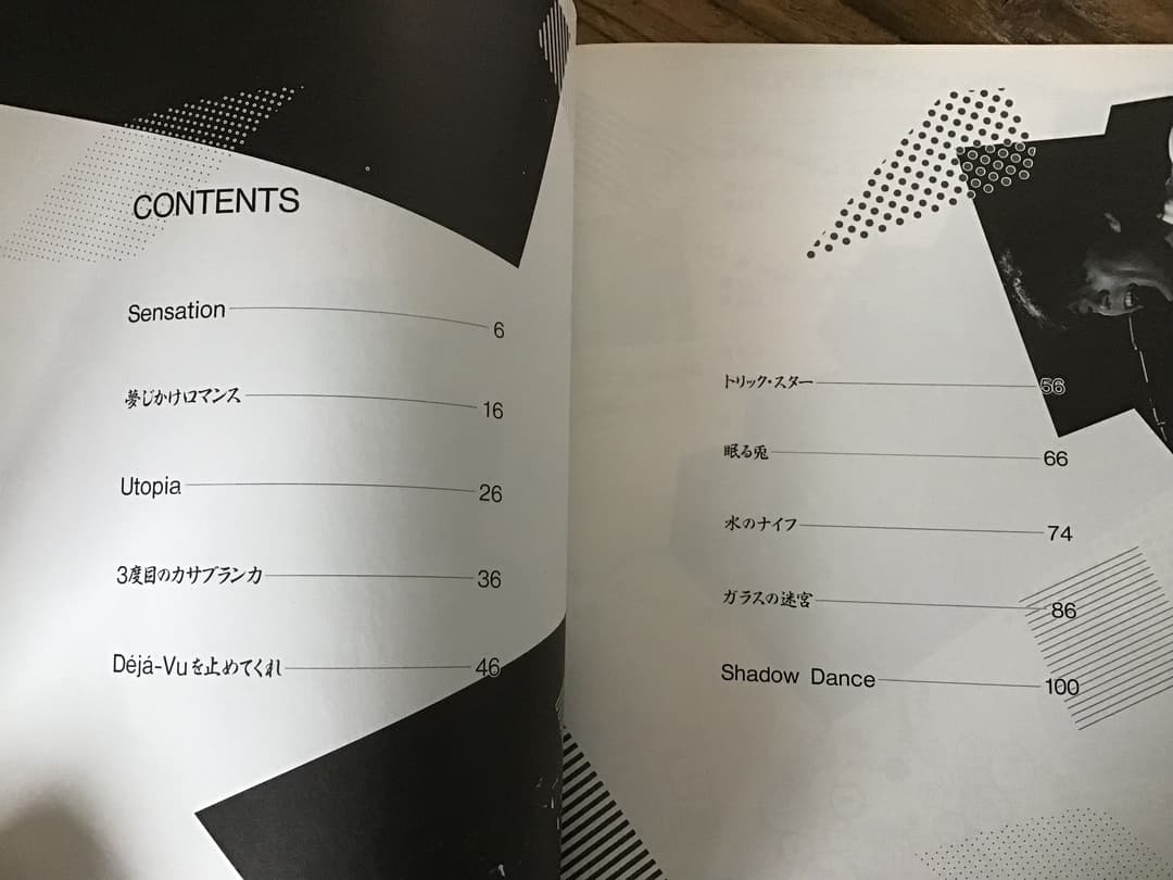 S/楽譜/アルファ/The ALPHA/ベスト10/タブ譜/バンドスコア