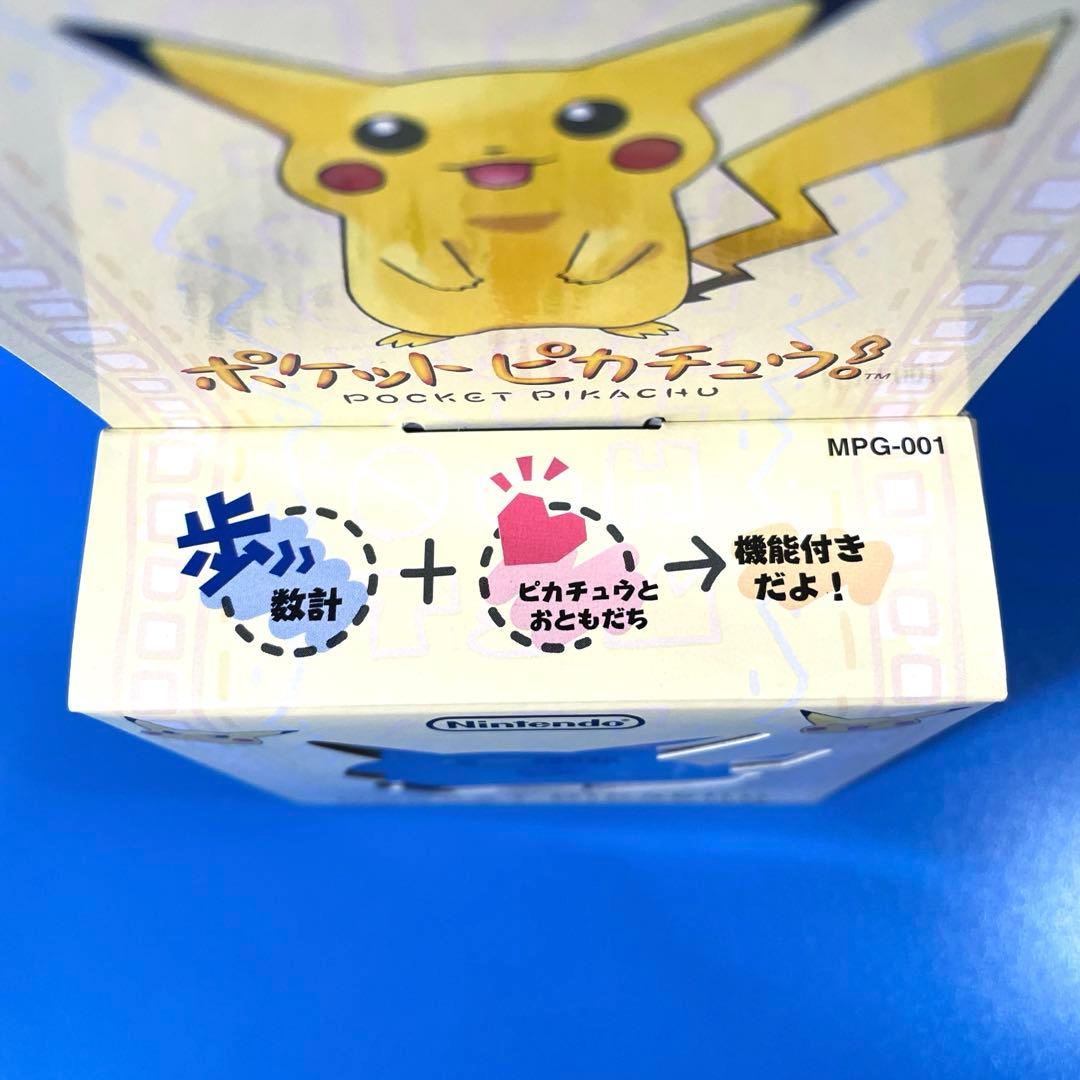 【新品未開封】 ポケットピカチュウ 万歩計 ポケットモンスター 任天堂 ポケモン