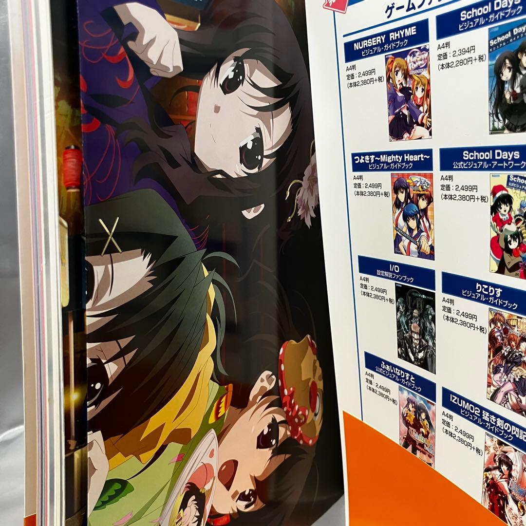 【初版】サマーデイズ＆スクールデイズ ビジュアルコレクション　ポスター・帯付き