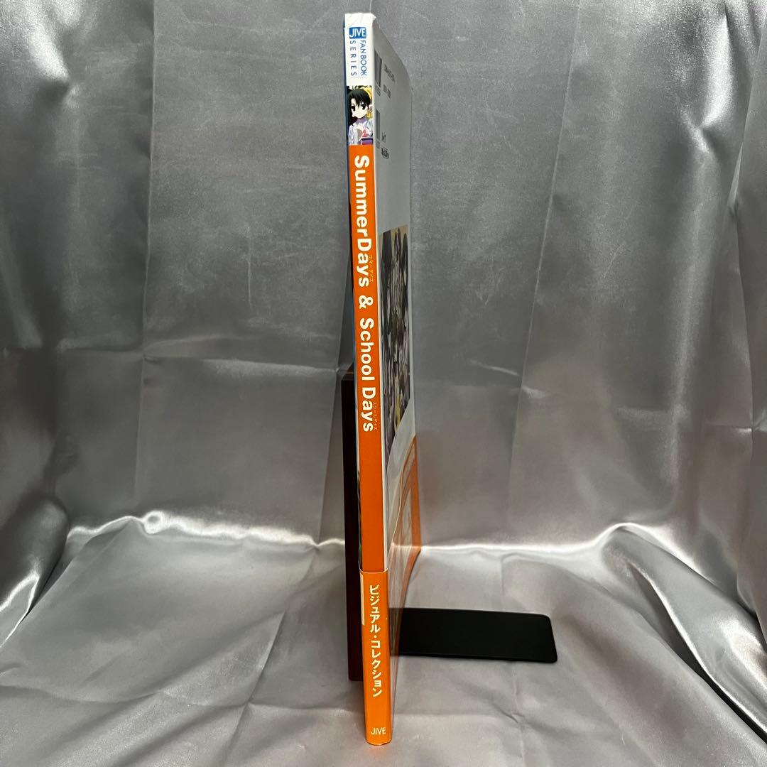 【初版】サマーデイズ＆スクールデイズ ビジュアルコレクション　ポスター・帯付き