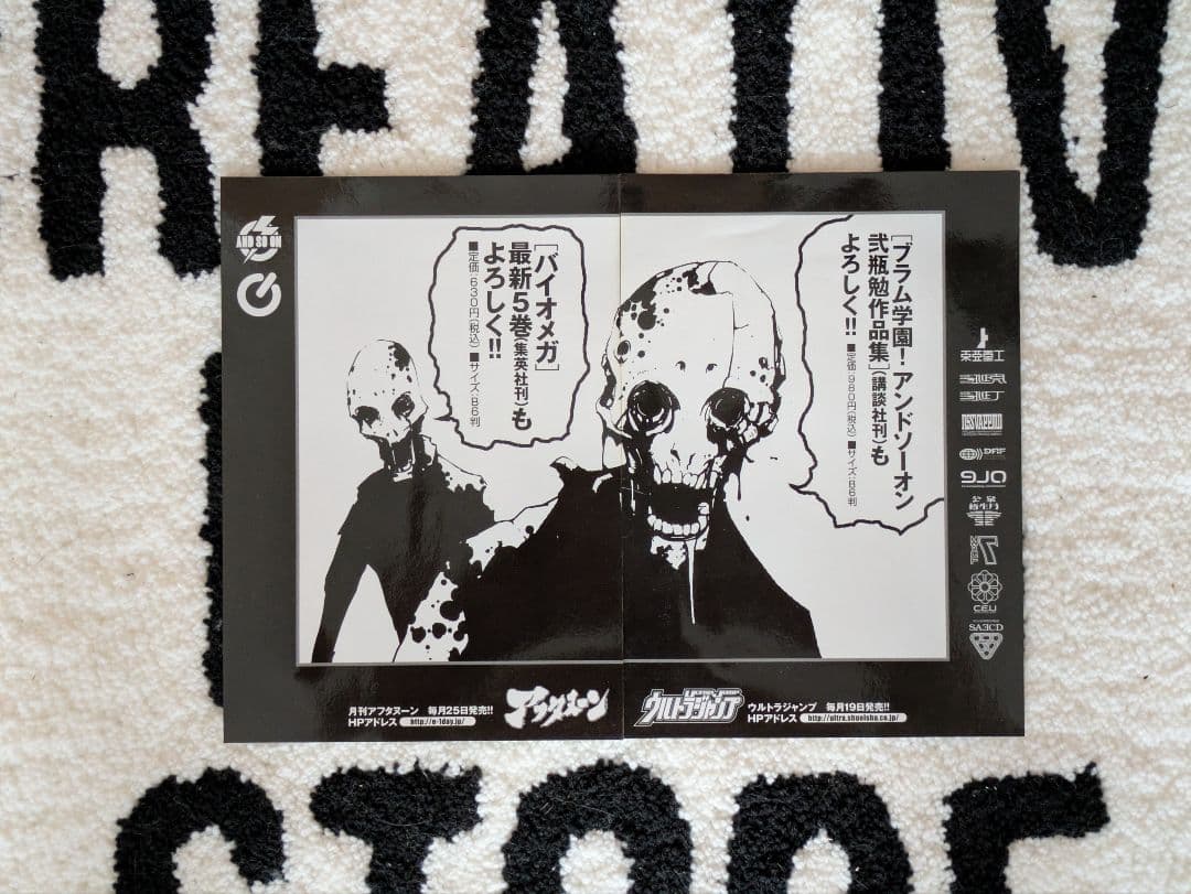 「BLAME！ ブラム、NOiSE、アバラ、バイオメガ セット」弐瓶 勉