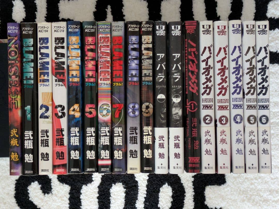 「BLAME！ ブラム、NOiSE、アバラ、バイオメガ セット」弐瓶 勉