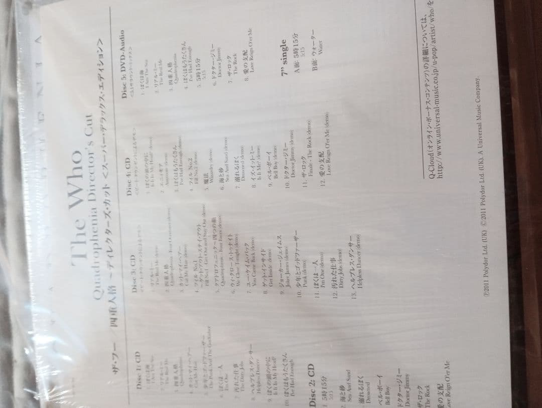 The Who 四重人格SHM CD スーパーデラックス　新品同様