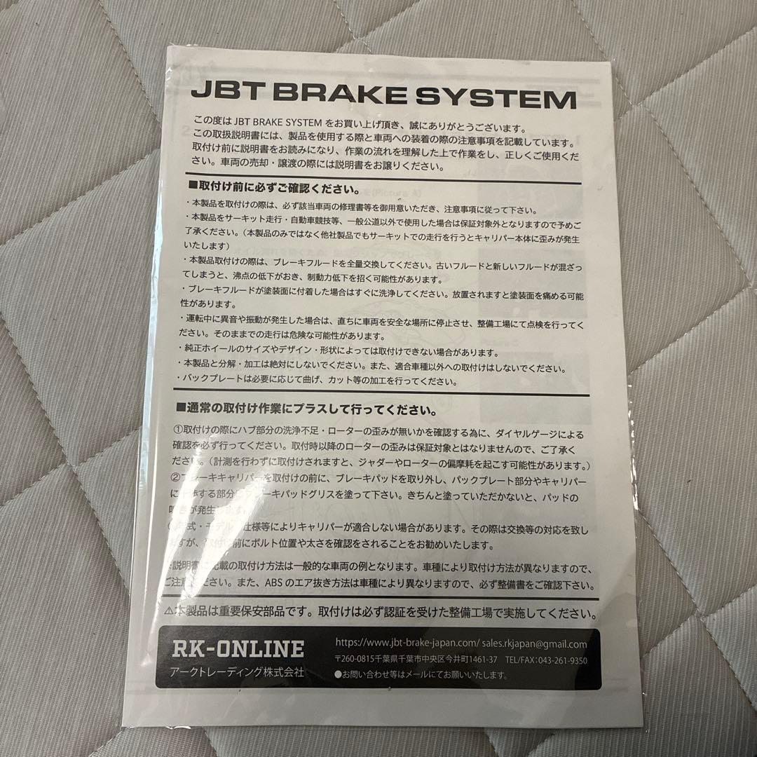 専用出品　JBT 4POTキャリパー