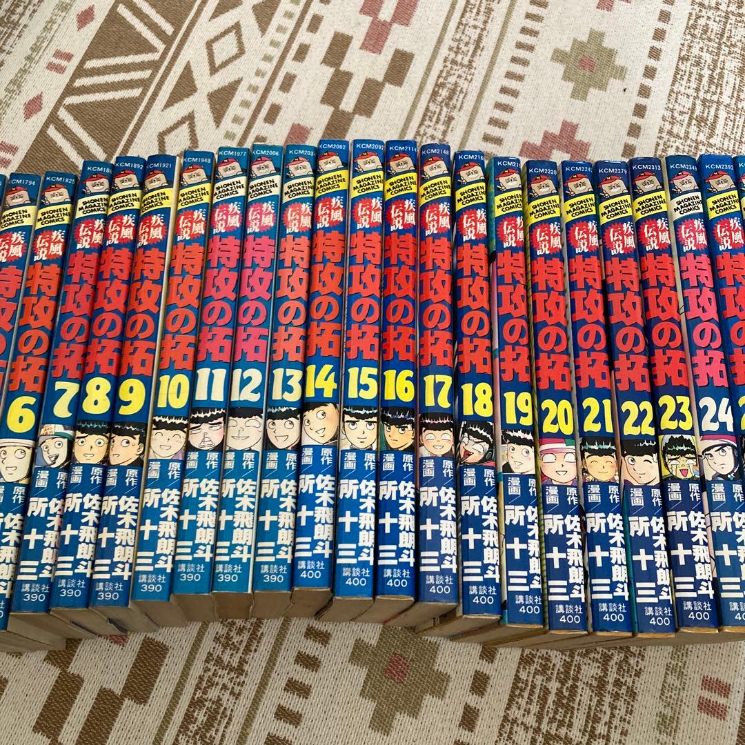 疾風伝説 特攻の拓 全巻セット