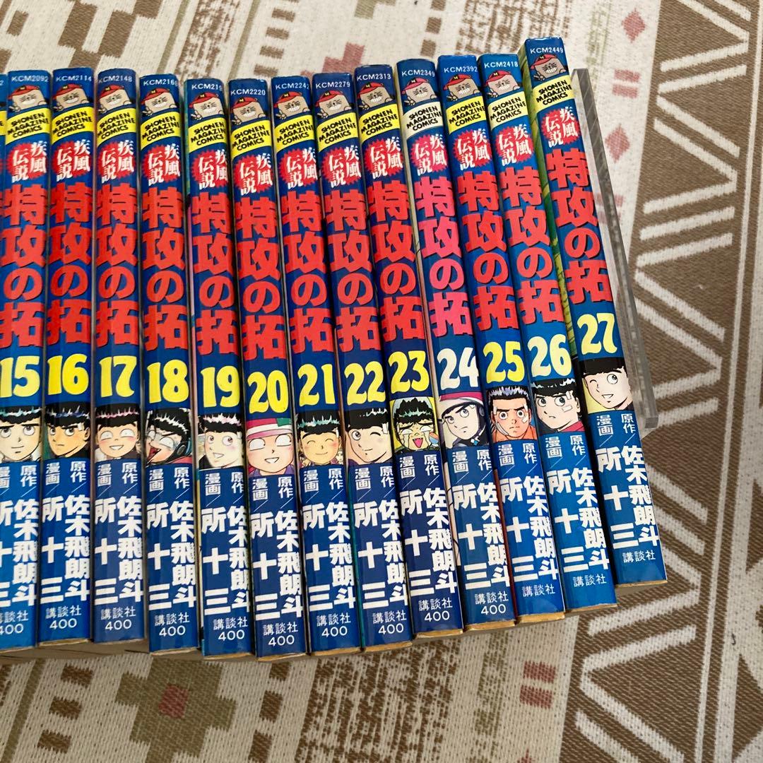 疾風伝説 特攻の拓 全巻セット