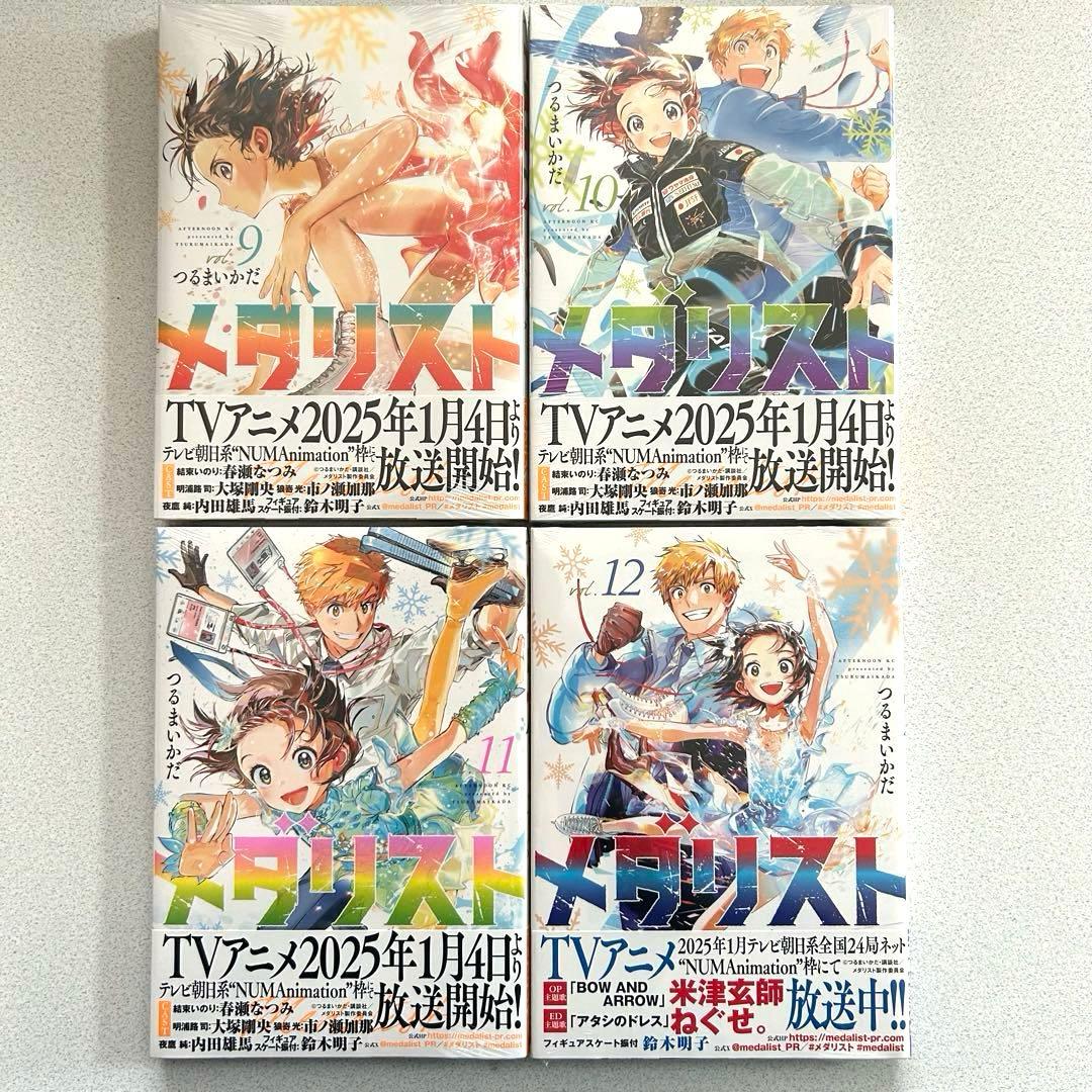 メダリスト つるまいかだ 1〜 12巻セット 特典(コースター ・イラスト)
