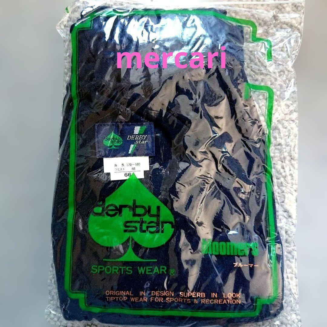 ダービースター スポーツウエア bloomers ブルマ