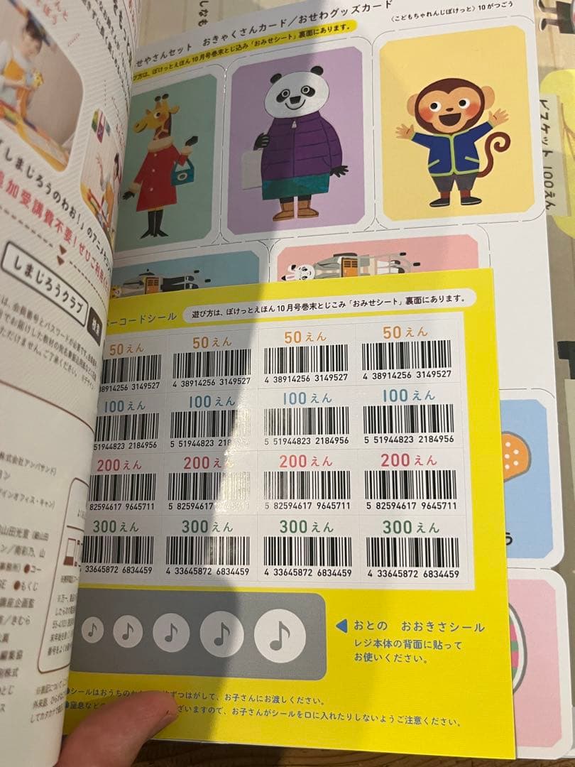 2021 4月-2023 3こどもちゃれんじぽけっと24冊7〜8割未使用DVD付