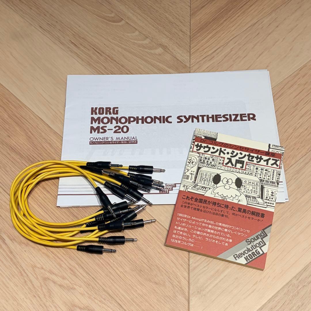 (値下げ) KORG MS-20mini アナログシンセサイザー