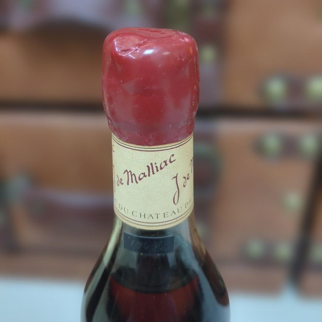 ♥デマリアック ブランデー J. de Malliac BAS ARMAGNAC