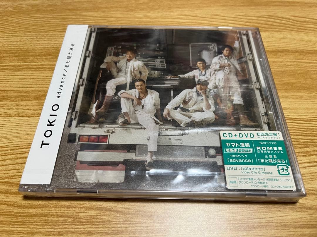 #TOKIO #advance #初回限定盤1