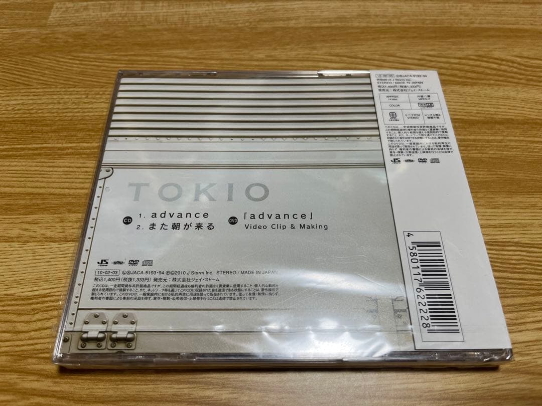 #TOKIO #advance #初回限定盤1