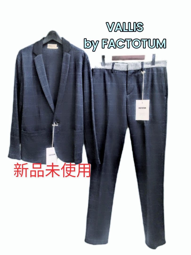 新品未使用VALLISbyFACTOTUM WOOLセットアップ