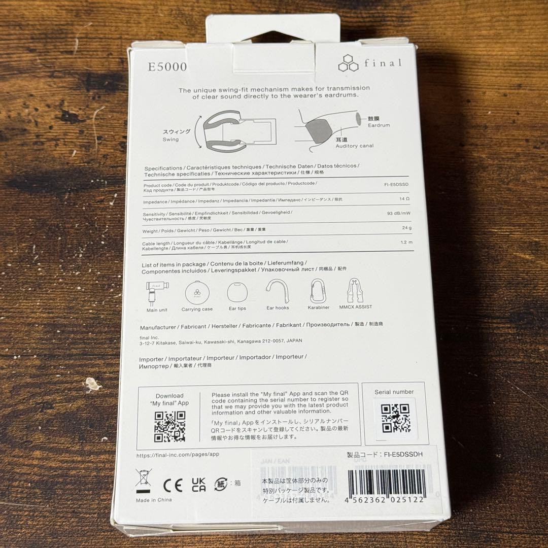 Final E5000 有線イヤホン