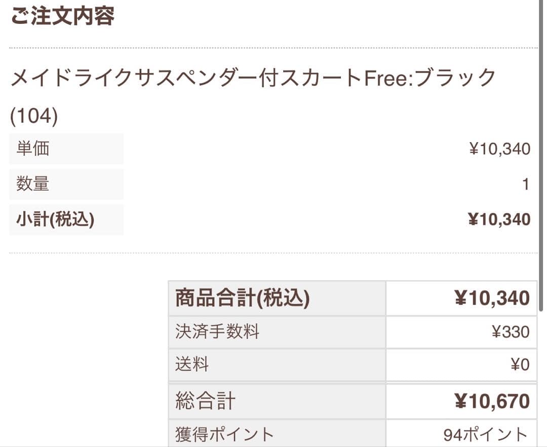 LIZLISAリズリサ メイドライクサスペンダー付きスカート