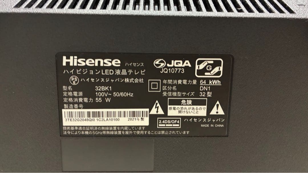 美品 Hisense ハイセンス 32型 液晶テレビ 32BK1 スマートTV