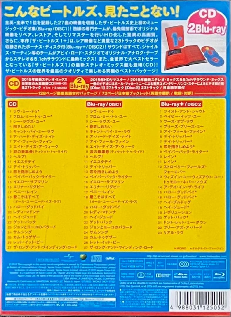 ザ・ビートルズ1+(デラックス・エディション) THE BEATLES 未開封