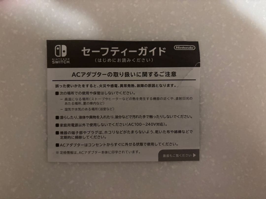 ニンテンドー Swich Lite グレー 付属品