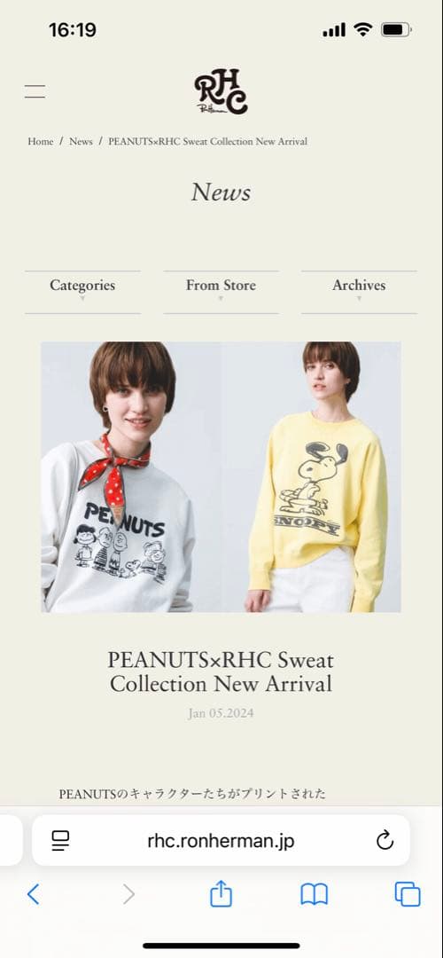 【まどかさん着用】PEANUTS×RHC Sweat 黄色（スヌーピー）xs