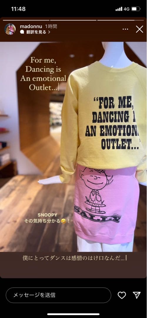 【まどかさん着用】PEANUTS×RHC Sweat 黄色（スヌーピー）xs