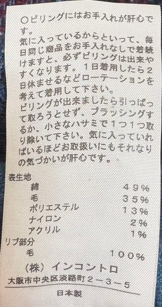 ヴィヴィアンウエストウッド　コート