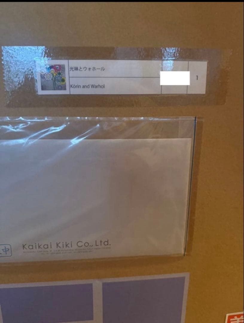 送料込　村上隆 直筆サイン入りポスター \"光琳とウォホール ED300