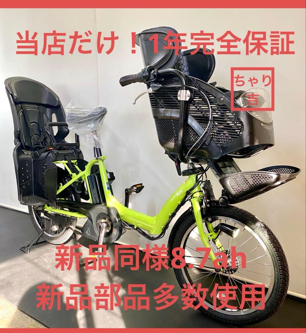1年保証 新品部品多数　ヤマハ　パスキッス　20インチ　電動アシスト自転車