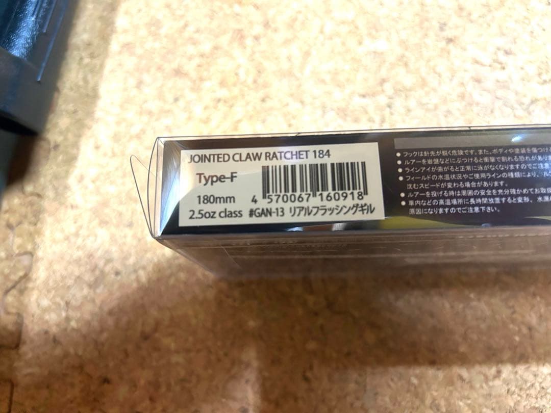 ラチェット184 リアルフラッシングギル