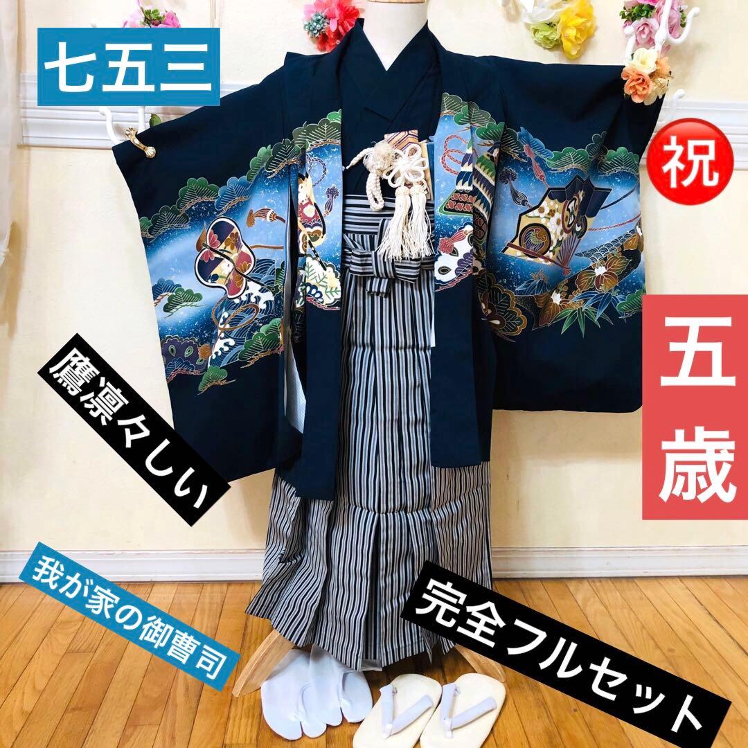七五三五歳フルセット‼️人気黒地系⭐︎鷹凛々しい金彩煌びやか⭐︎袴縞スタイルアップ銘品