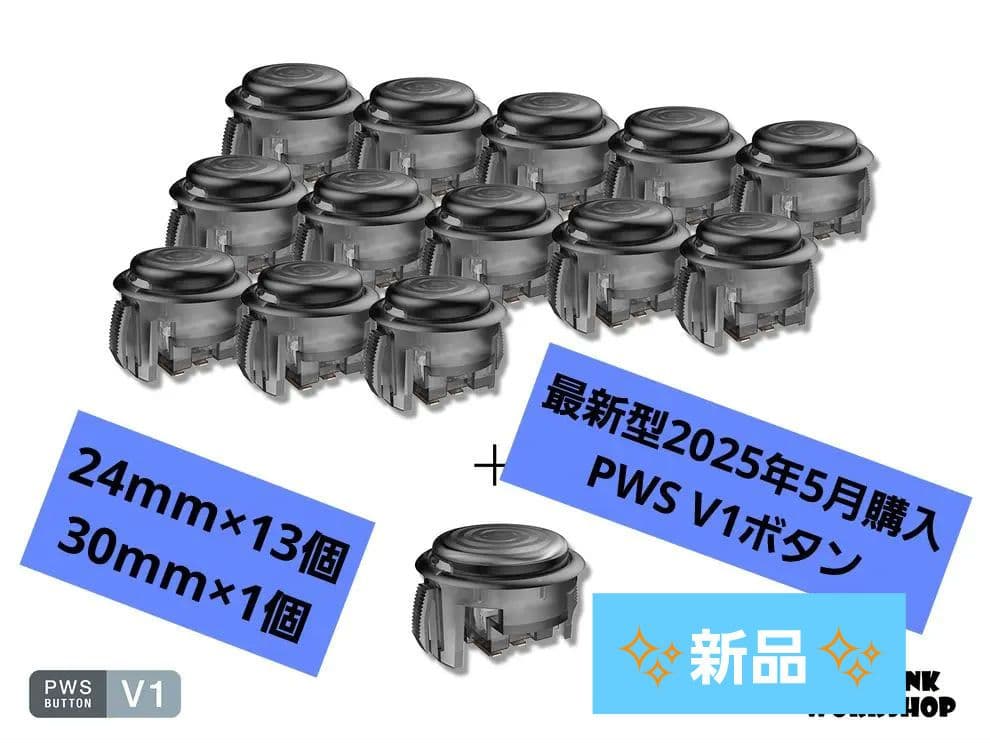 PUNKWORKSHOP V1ボタン 新型 24mm ×13個、30mm×1個