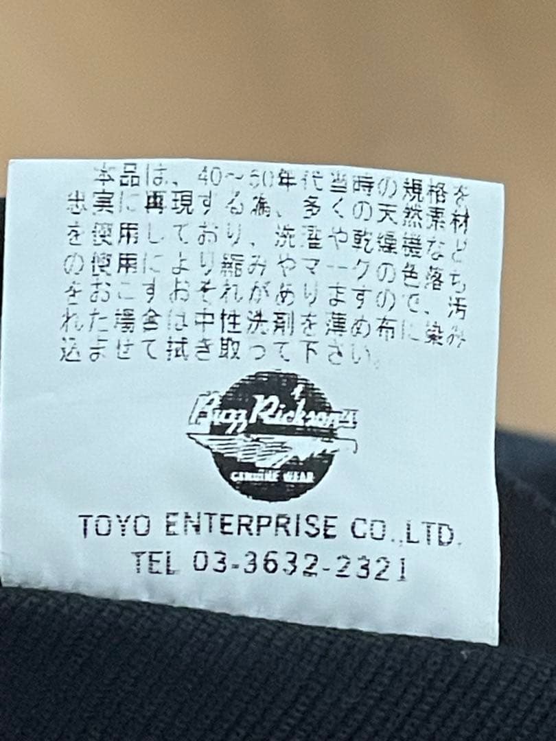 BUZZ RICKSON'Sバズリクソンズ　ジップデッキジャケット　38 M品番