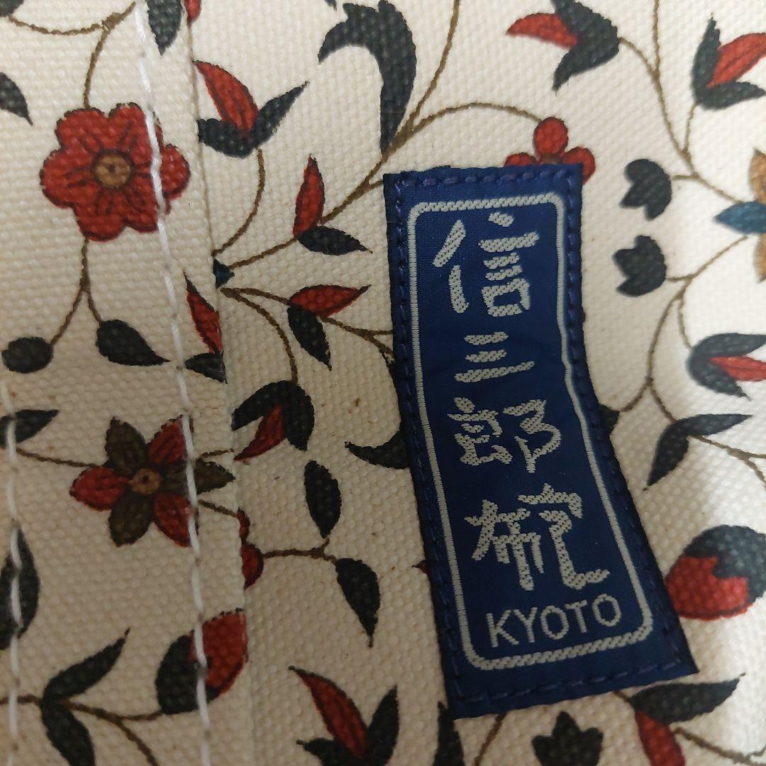 未使用　京都老舗かばん店　一澤信三郎帆布トートバッグ更紗文様