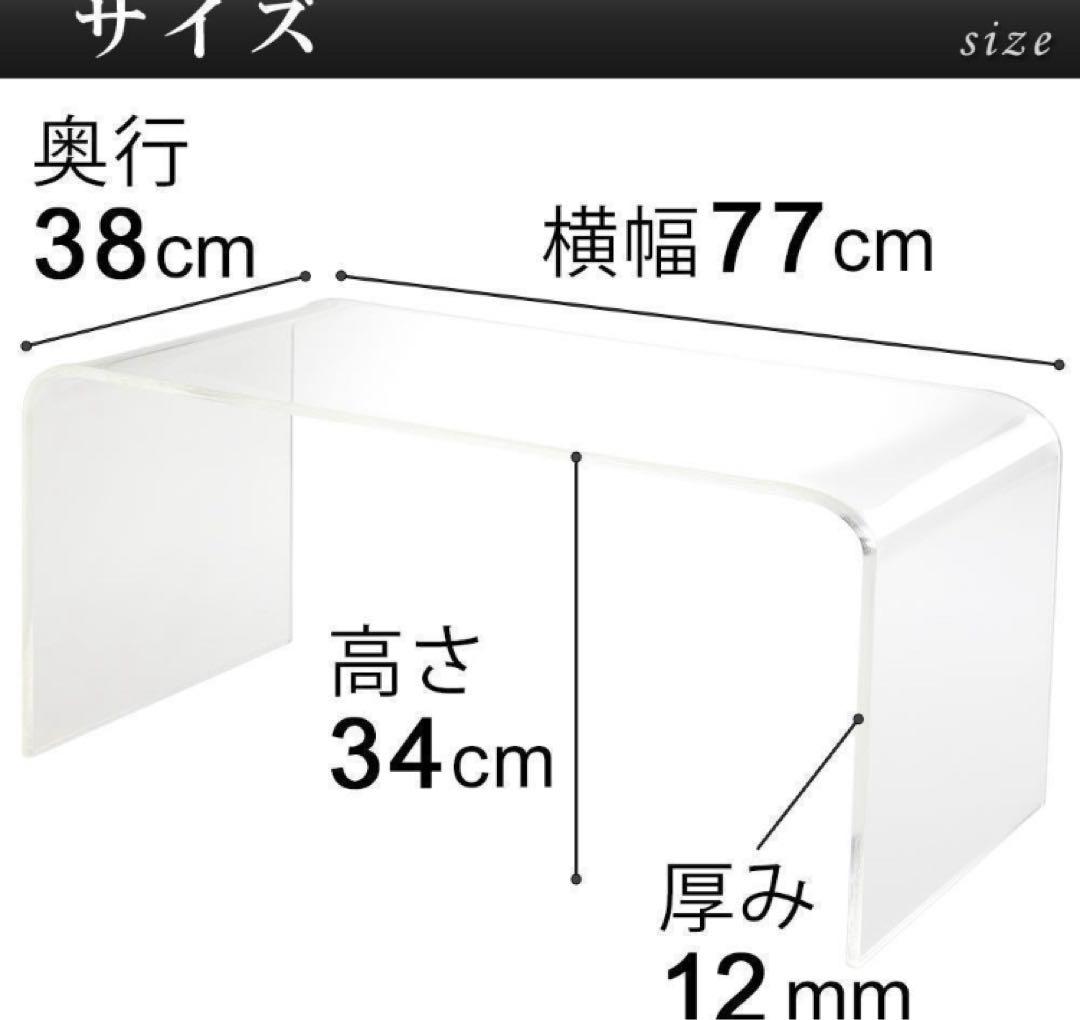 アクリルテーブル　 ローテーブル 　LLサイズ　クリア（約）幅80cm