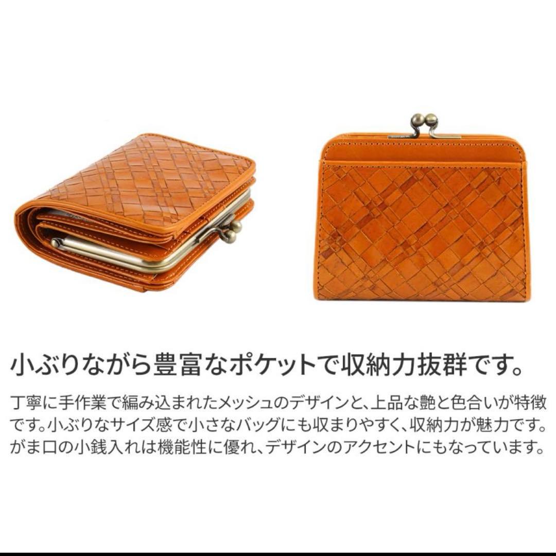 新品　Dakotaダコタ 二つ折り財布 本革 レザー がま口 アロマティコ財布