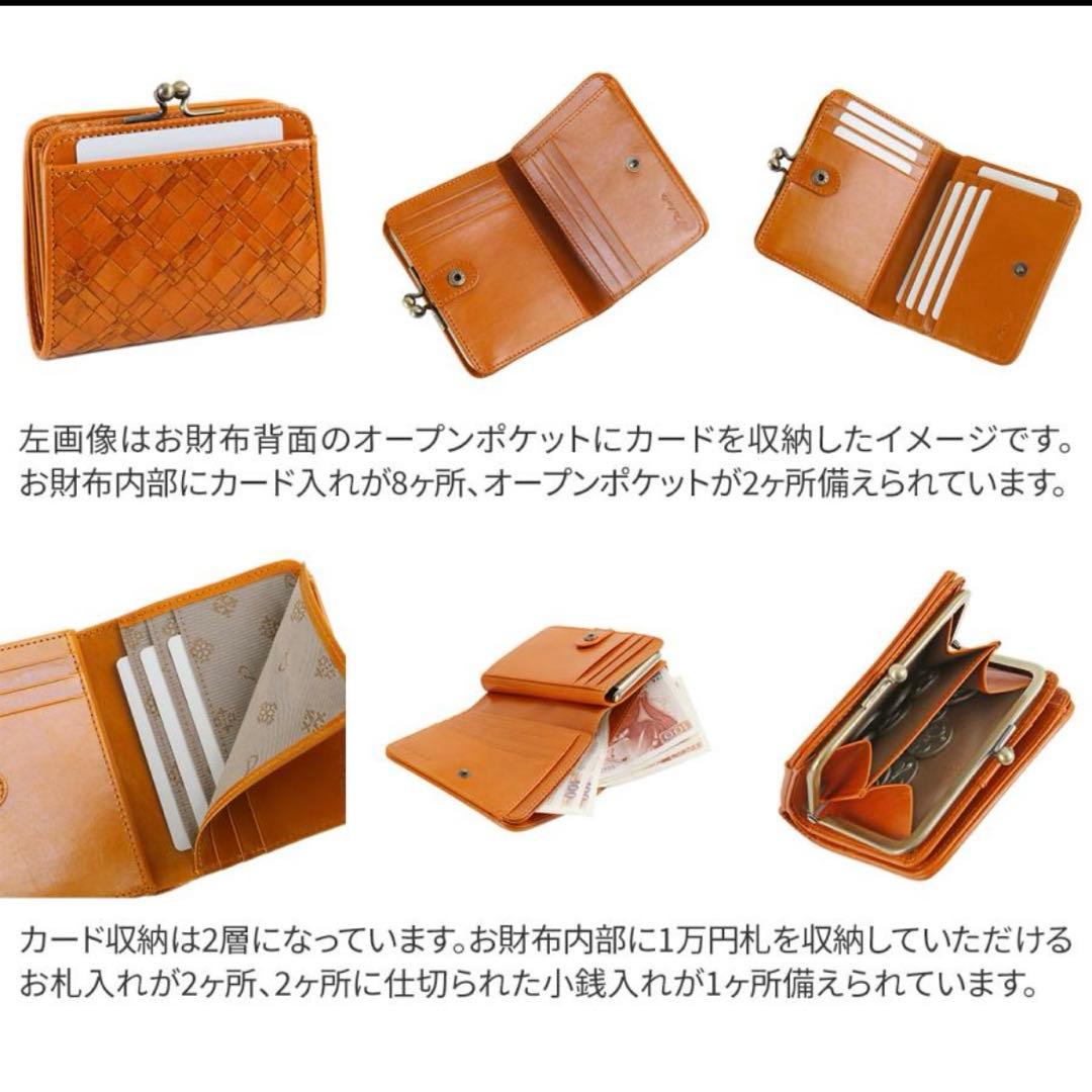 新品　Dakotaダコタ 二つ折り財布 本革 レザー がま口 アロマティコ財布