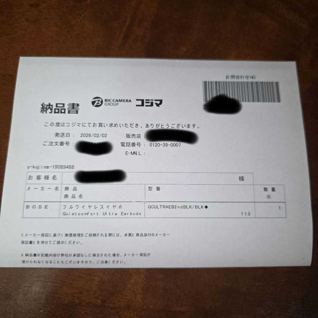 イヤホン BOSE QuietComfort Ultra 2nd GEN