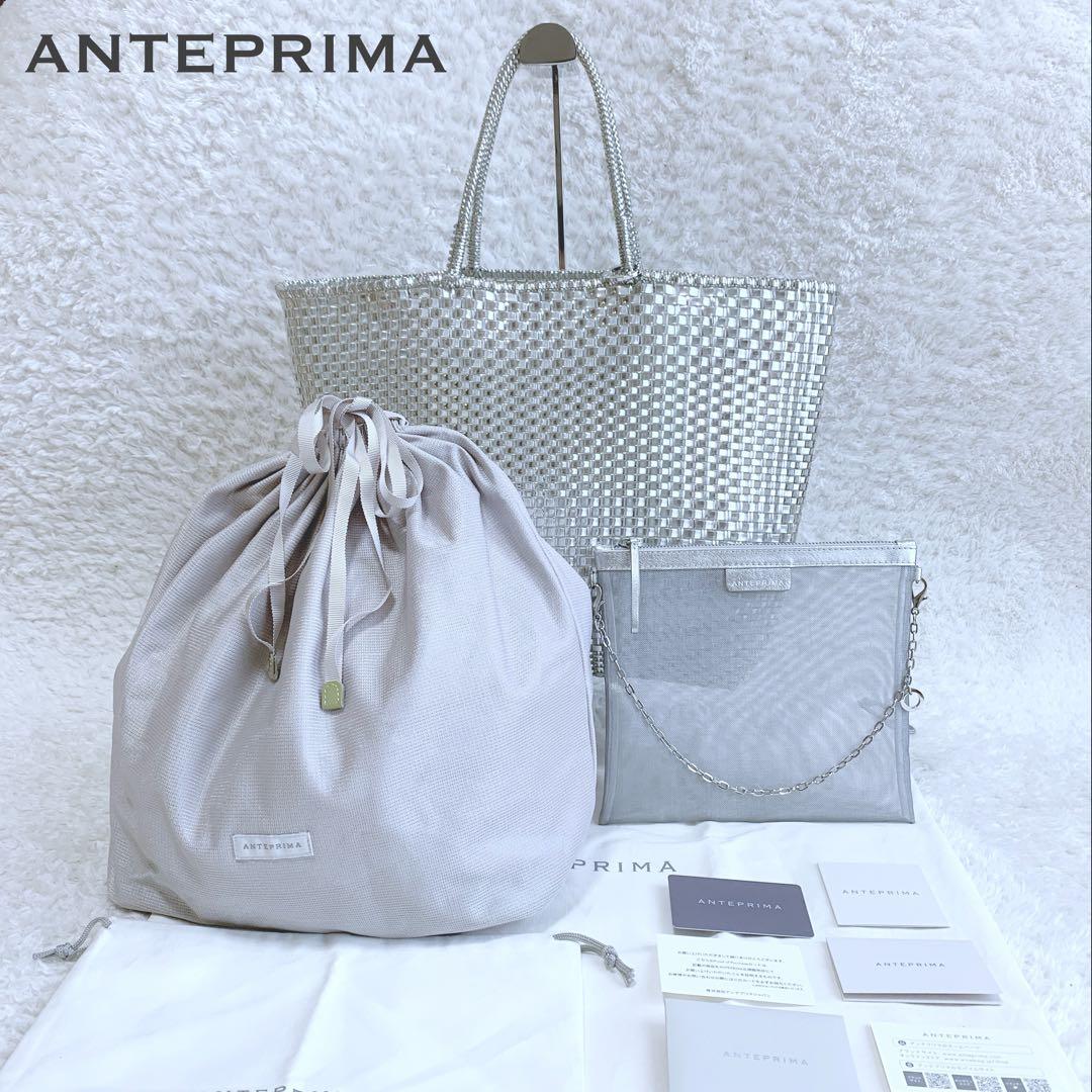美品♪ ANTEPRIMA イントレッチオ インナーバッグ ポーチ付 シルバー