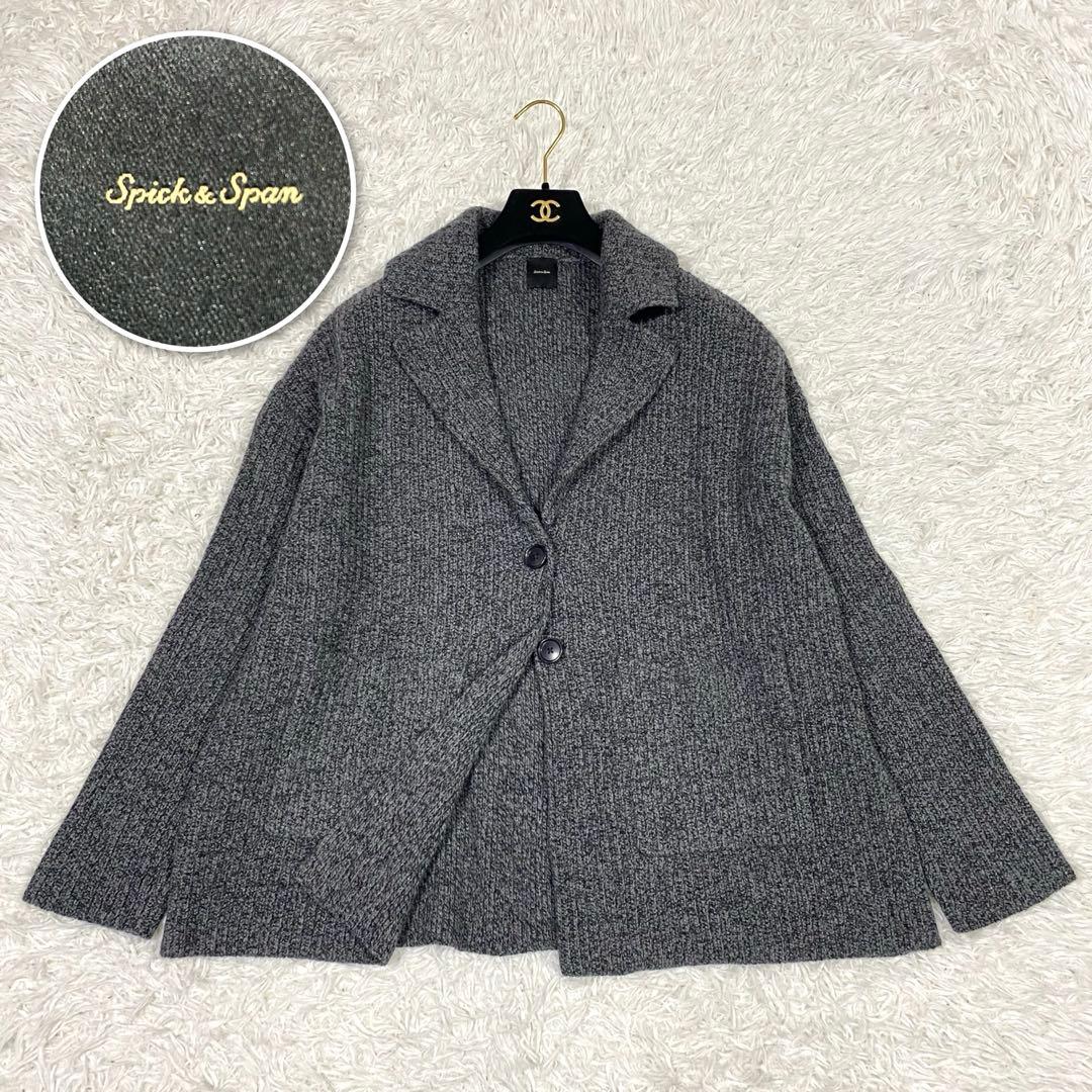 未使用級✨スピック&スパン オーバーサイズニットジャケット ゆったり
