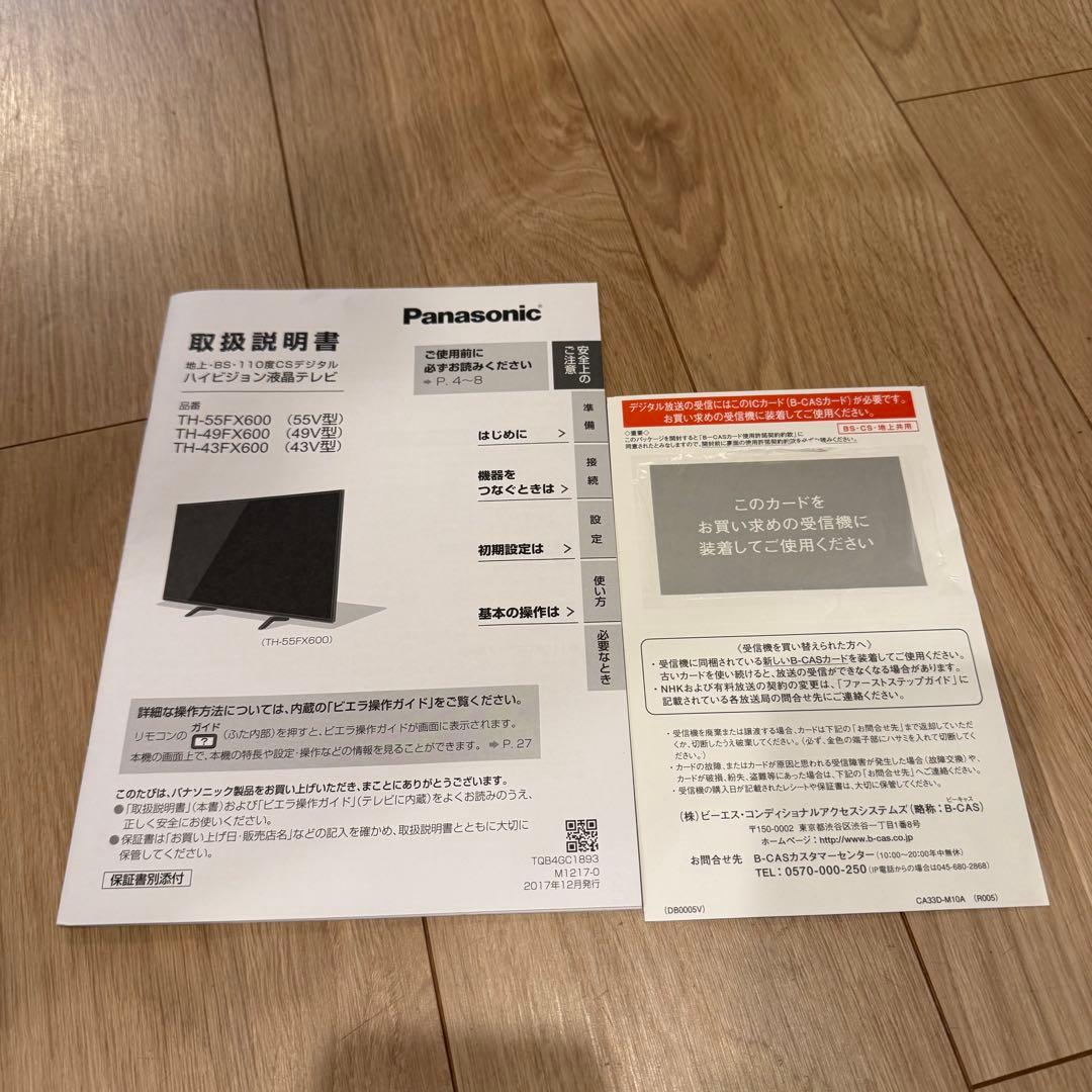 Panasonicビエラ液晶テレビ43V