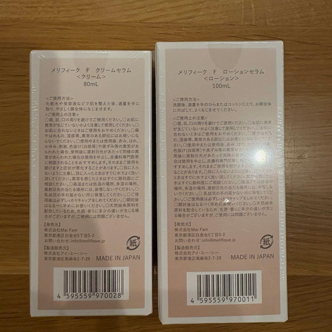 新品未使用　MELIFIQUE メリフィーク