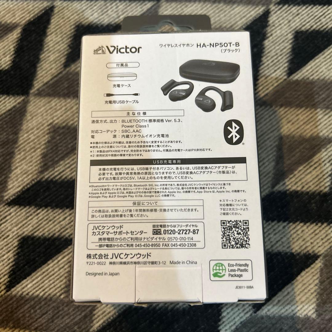 新品★Victor HA-NP50T☆ワイヤレスイヤフォン ブラック　最終価格