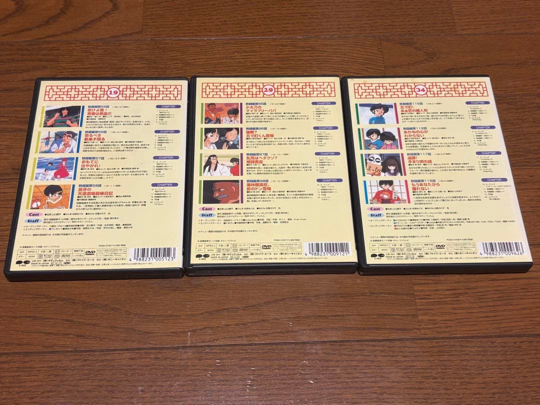 らんま1/2 TVシリーズ完全収録版DVD6本セット