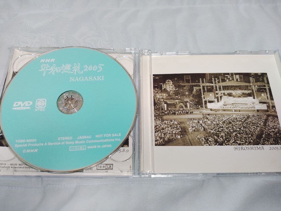 DVD / NHK 平和巡礼2005 広島・長崎