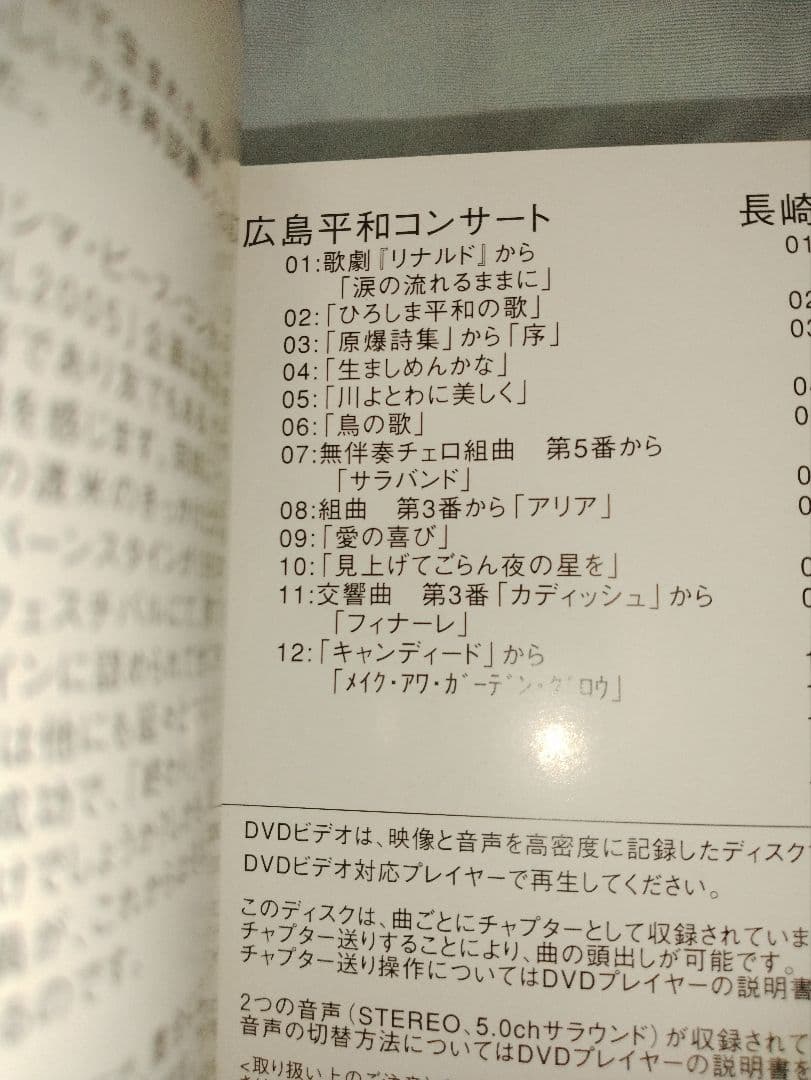 DVD / NHK 平和巡礼2005 広島・長崎