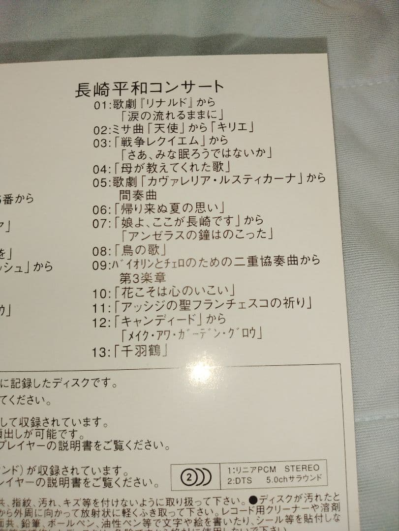 DVD / NHK 平和巡礼2005 広島・長崎