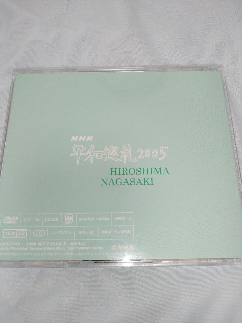 DVD / NHK 平和巡礼2005 広島・長崎