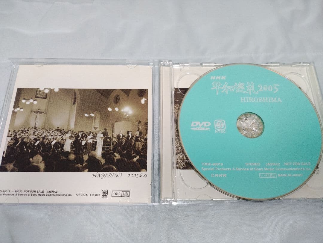 DVD / NHK 平和巡礼2005 広島・長崎