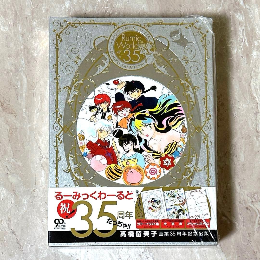 るーみっくわーるど 35 ~SHOW TIME&ALL STAR~ 高橋留美子