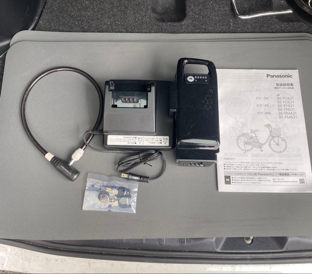 パナソニック電動自転車 2023モデル